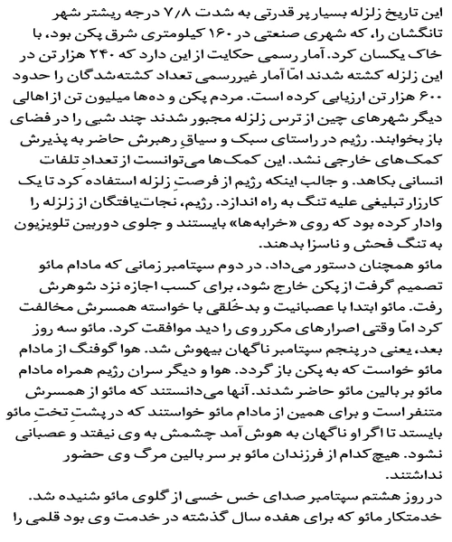 ماعو داستان ناشناخته - نمونه چهارم - جزیره کتاب های الکترونیکی
